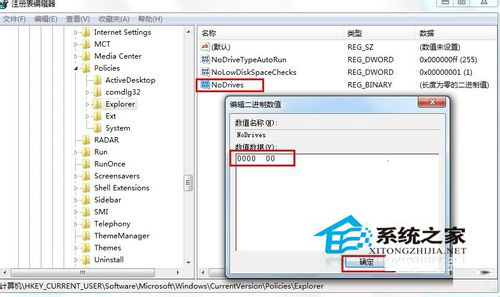 Win7移動硬盤在電腦上不顯示怎么辦？移動硬盤不顯示盤符的解決辦法