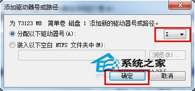 Win7移動硬盤在電腦上不顯示怎么辦？移動硬盤不顯示盤符的解決辦法