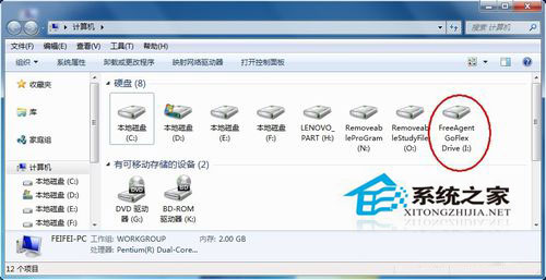 Win7移動硬盤在電腦上不顯示怎么辦？移動硬盤不顯示盤符的解決辦法
