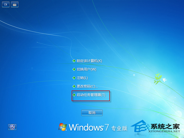 Win7如何打開進程管理器？Win7打開任務(wù)管理器的方法