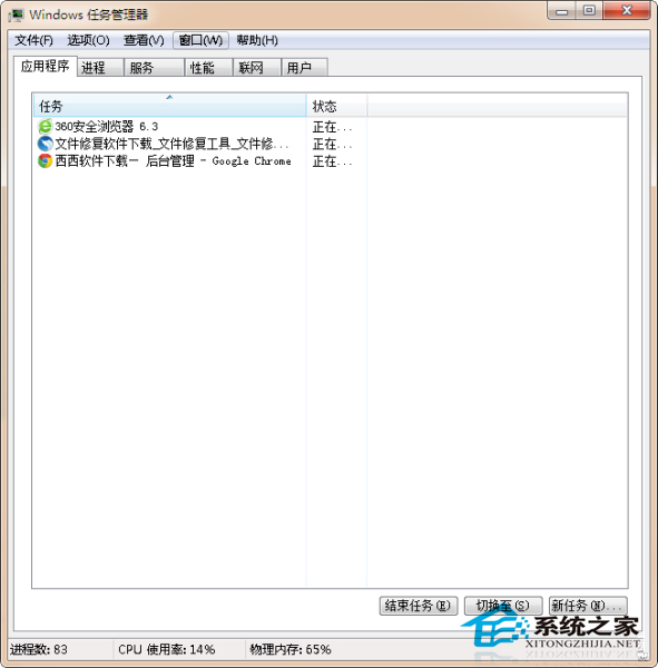 Win7如何打開進程管理器？Win7打開任務(wù)管理器的方法