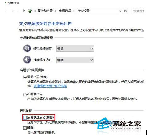 Win7/Win8.1升級(jí)Win10后開(kāi)機(jī)速度很慢的解決方法