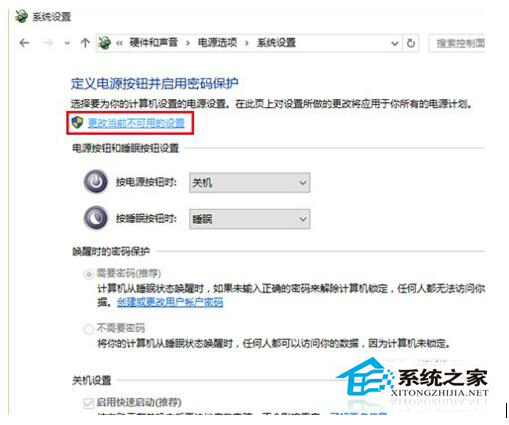 Win7/Win8.1升級(jí)Win10后開(kāi)機(jī)速度很慢的解決方法
