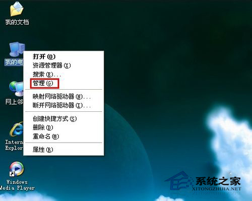 WinXP重裝系統(tǒng)后沒有聲音的解決方法