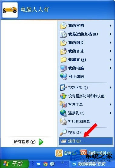 WinXP系統下MSOCache是什么文件夾？刪除MSOCache文件夾的方法