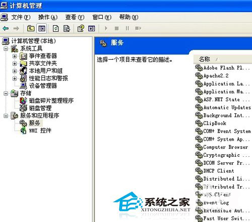 WinXP重裝系統(tǒng)后沒有聲音的解決方法