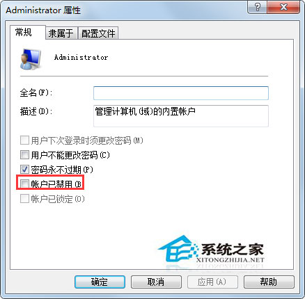 Win7系統注冊dll時沒有權限如何處理？
