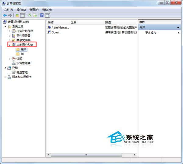 Win7系統注冊dll時沒有權限如何處理？