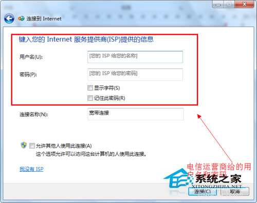 Win7系統怎么建立寬帶連接？Win7寬帶連接的設置方法