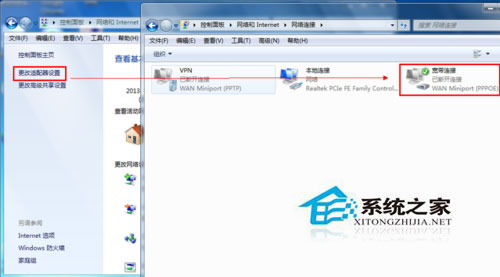 Win7系統怎么建立寬帶連接？Win7寬帶連接的設置方法