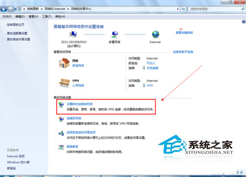 Win7系統怎么建立寬帶連接？Win7寬帶連接的設置方法