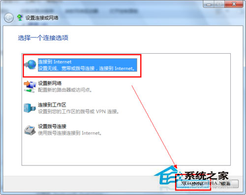 Win7系統怎么建立寬帶連接？Win7寬帶連接的設置方法