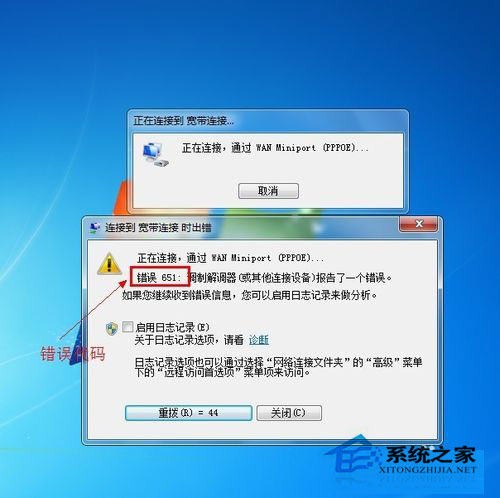 Win7系統怎么建立寬帶連接？Win7寬帶連接的設置方法