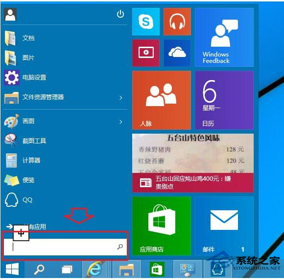 Win10系統運行在哪里打開？