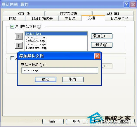 WinXP如何設置iis服務器？WinXP iis服務器設置教程