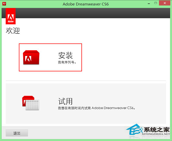 Win7安裝Dreamweaver CS6提示錯誤代碼0xc000007b怎么辦？