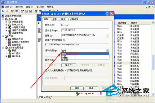 WinXP系統提示“Windows無法打開添加打印機”怎么辦？