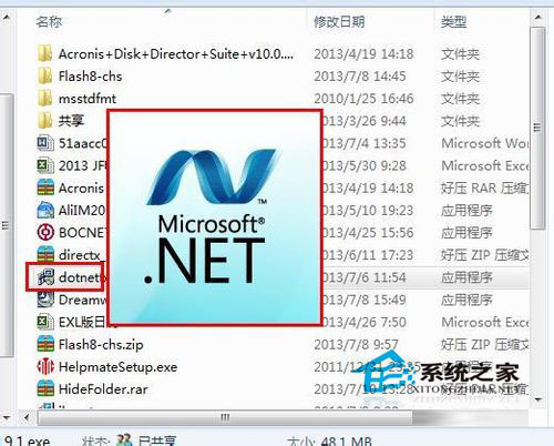 Win7系統(tǒng)下.NET framework 4.0安裝失敗如何解決？