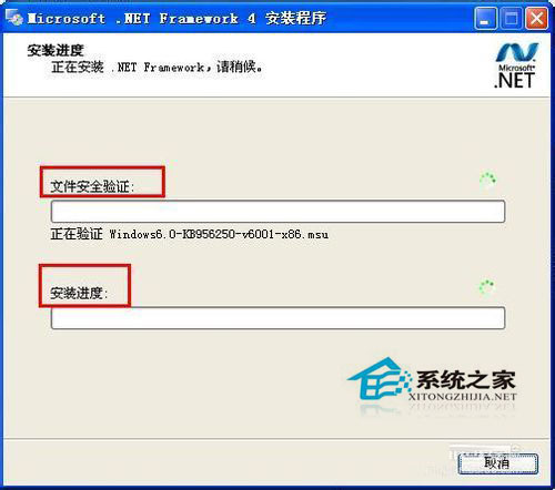 Win7系統(tǒng)下.NET framework 4.0安裝失敗如何解決？