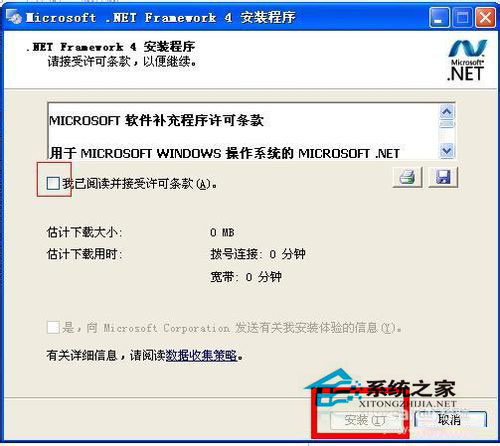 Win7系統(tǒng)下.NET framework 4.0安裝失敗如何解決？