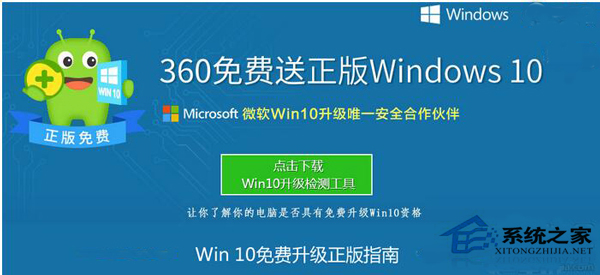 通過360軟件升級Win10后顯示已激活是否真的激活？