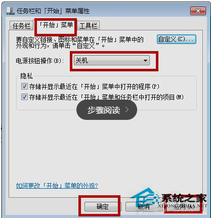 Win7系統(tǒng)如何快速關(guān)機？Win7系統(tǒng)快速關(guān)機快捷鍵設(shè)置方法