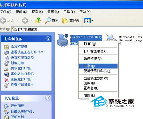 WinXP系統網絡打印機怎么設置？WinXP打印機共享設置方法