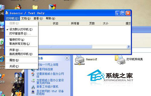 WinXP系統網絡打印機怎么設置？WinXP打印機共享設置方法