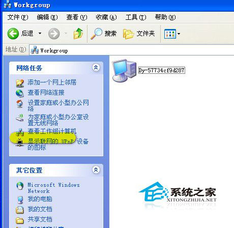 WinXP系統網絡打印機怎么設置？WinXP打印機共享設置方法