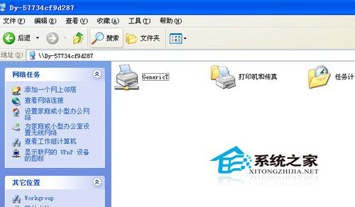 WinXP系統網絡打印機怎么設置？WinXP打印機共享設置方法