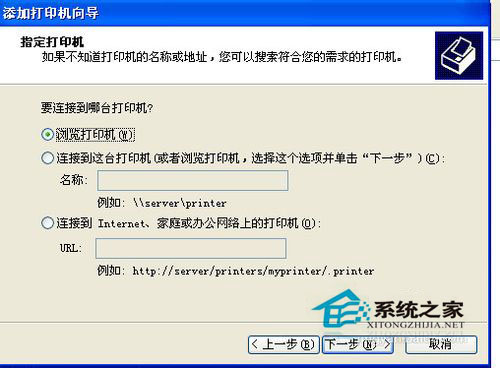 WinXP系統網絡打印機怎么設置？WinXP打印機共享設置方法