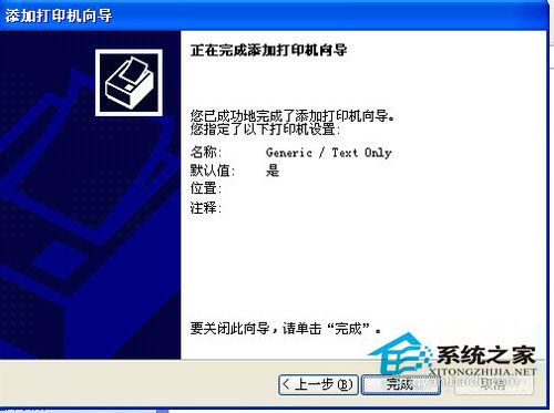 WinXP系統網絡打印機怎么設置？WinXP打印機共享設置方法