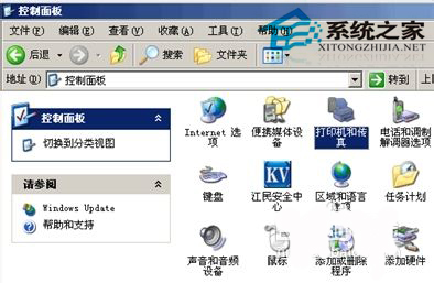 WinXP系統中打印機驅動怎么安裝？