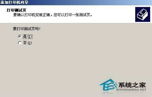WinXP系統中打印機驅動怎么安裝？