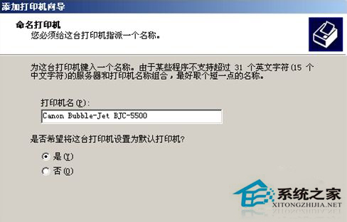 WinXP系統中打印機驅動怎么安裝？