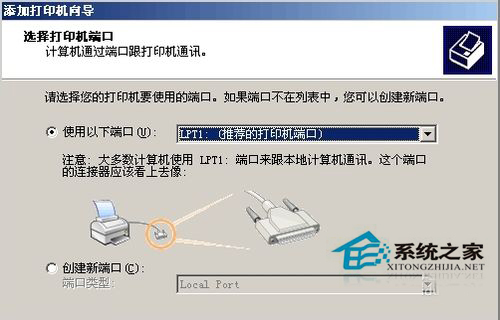 WinXP系統中打印機驅動怎么安裝？