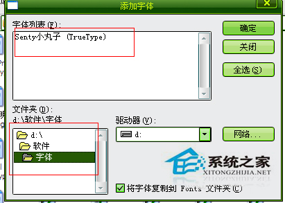 PS字體怎么安裝？WinXP系統(tǒng)中PS字體的安裝方法