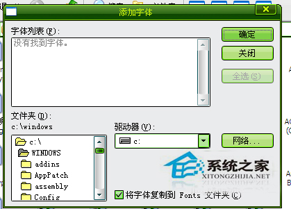 PS字體怎么安裝？WinXP系統(tǒng)中PS字體的安裝方法