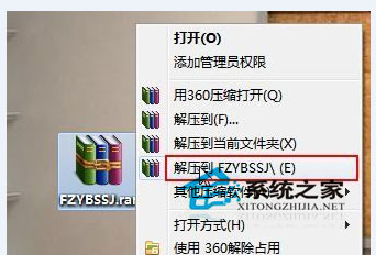 Win7系統下PS字體怎么安裝？