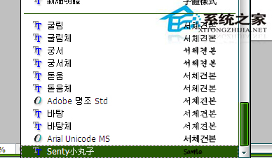 PS字體怎么安裝？WinXP系統(tǒng)中PS字體的安裝方法