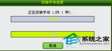 PS字體怎么安裝？WinXP系統(tǒng)中PS字體的安裝方法