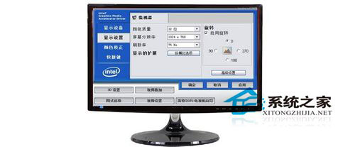 Win7電腦屏幕亮度怎么調？Win7調節屏幕亮度的步驟