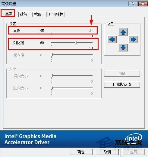 Win7電腦屏幕亮度怎么調？Win7調節屏幕亮度的步驟