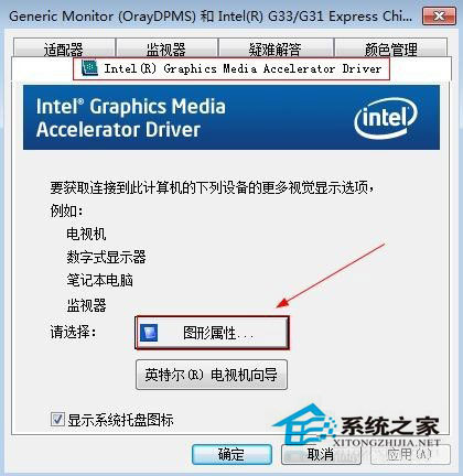 Win7電腦屏幕亮度怎么調？Win7調節屏幕亮度的步驟