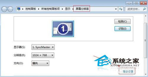Win7電腦屏幕亮度怎么調？Win7調節屏幕亮度的步驟