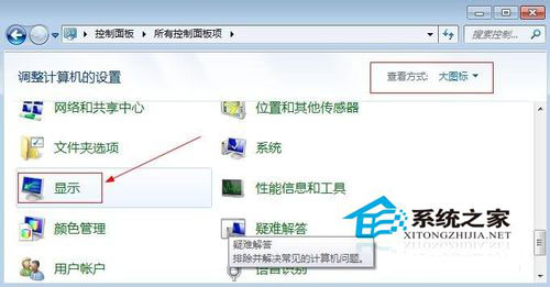 Win7電腦屏幕亮度怎么調？Win7調節屏幕亮度的步驟