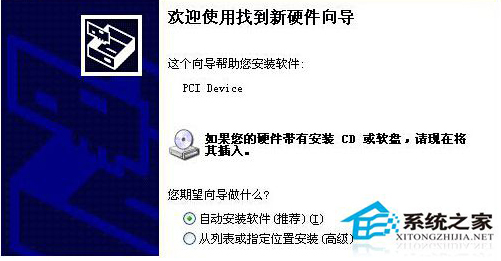 Win7一開機(jī)就出現(xiàn)“找到新的硬件向?qū)А贝翱诘膽?yīng)對措施