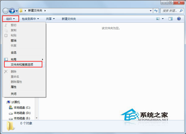 Win7系統查看隱藏文件的方法