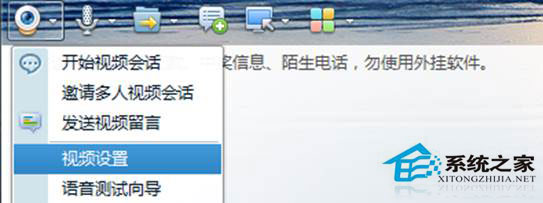 Win8系統下攝像頭圖像有波紋怎么修復？