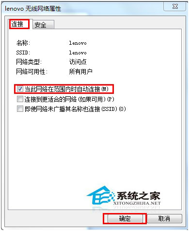 Win7系統(tǒng)取消自動(dòng)連接無線網(wǎng)絡(luò)的方法